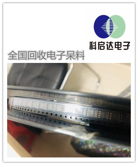 广州传感器与连接器回收市场 专业报价与可靠公司指南